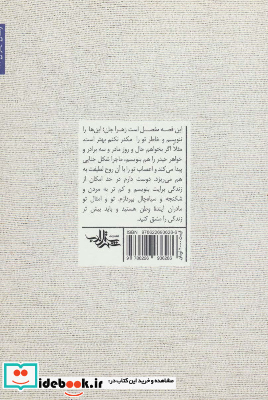 به نقش گلیم