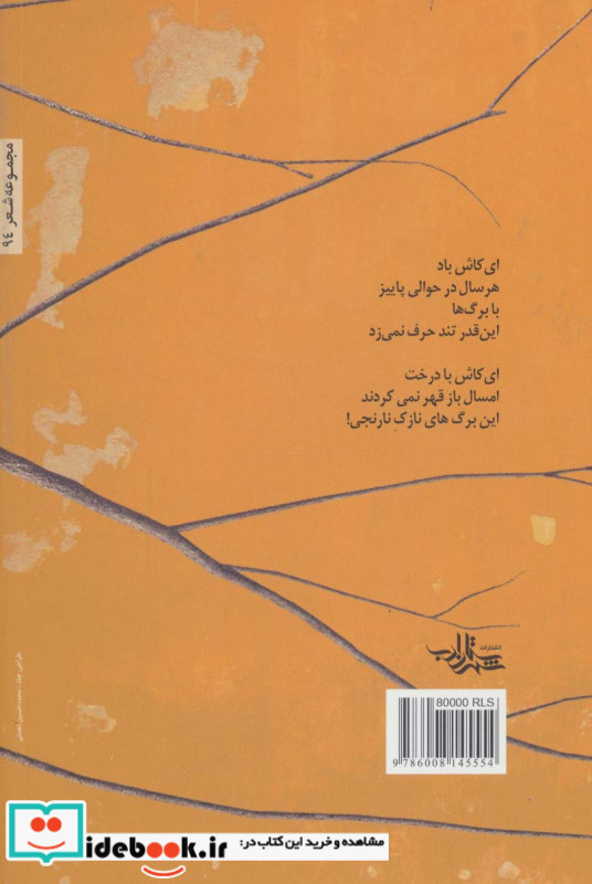 حاشا