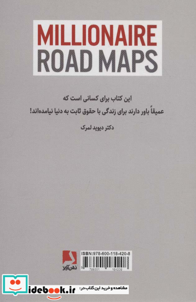 راهکارهایی برای میلیونر شدن