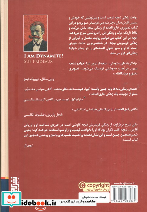 من دینامیتم