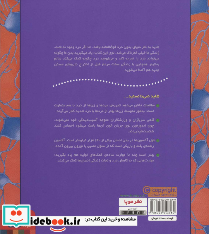 زندگی با درد بهتر است یا بی درد؟