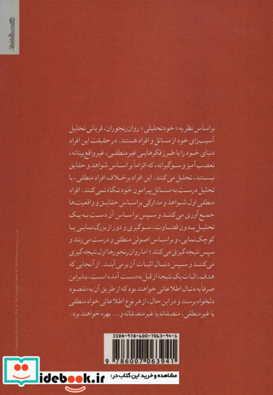 بازسازی اختلال شخصیت مرزی مقاوم به درمان