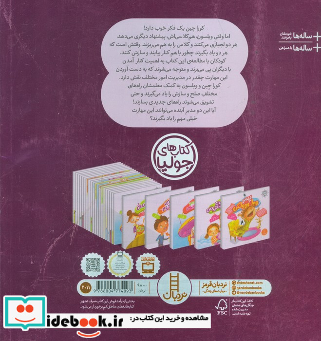 جولیا56