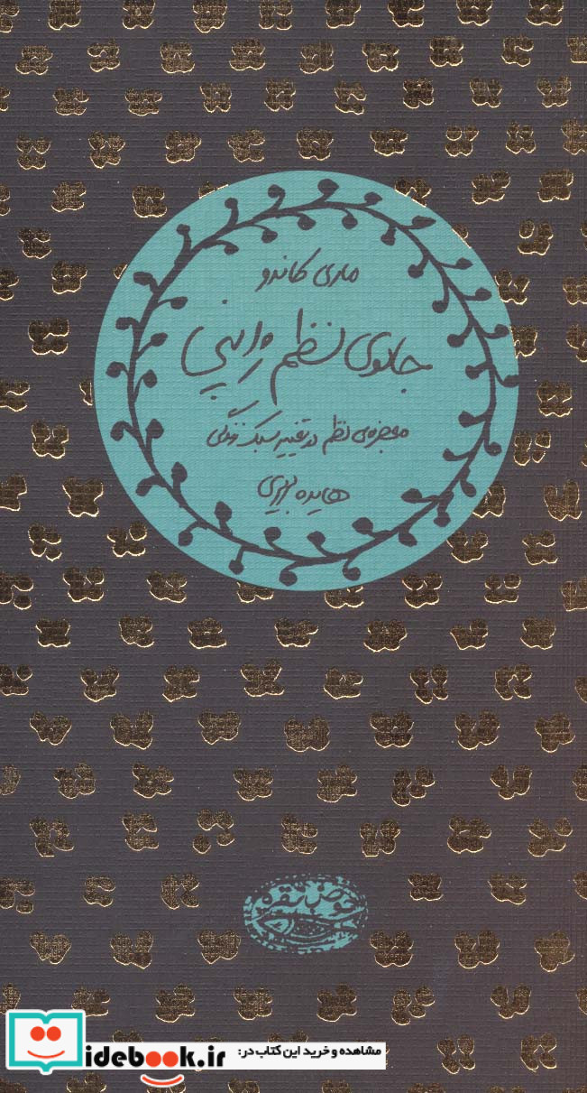 جادوی نظم ژاپنی