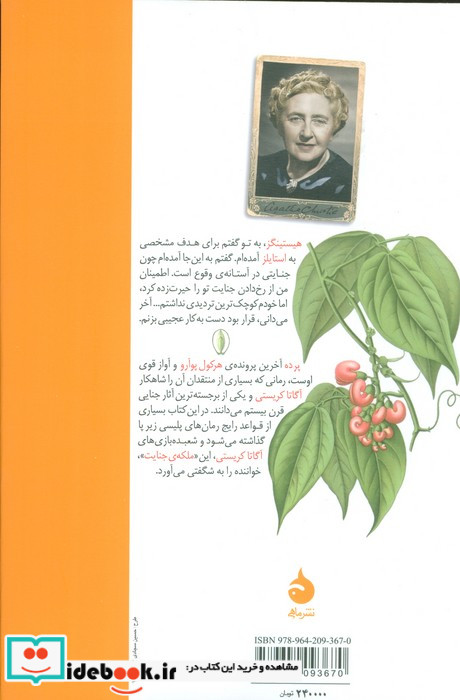 پرده نشر ماهی