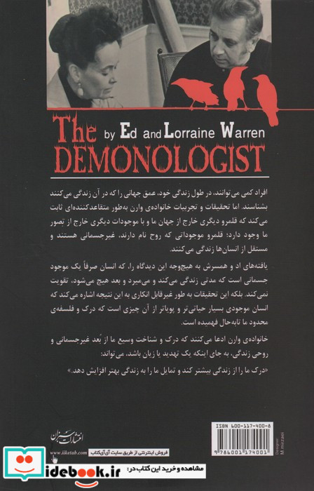 جن شناسی