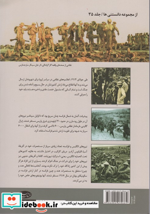 تاریخچه جنگ جهانی اول