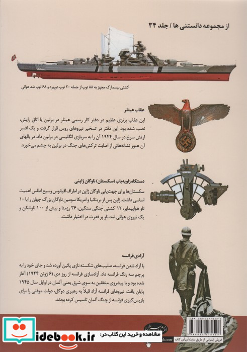 تاریخچه جنگ جهانی دوم