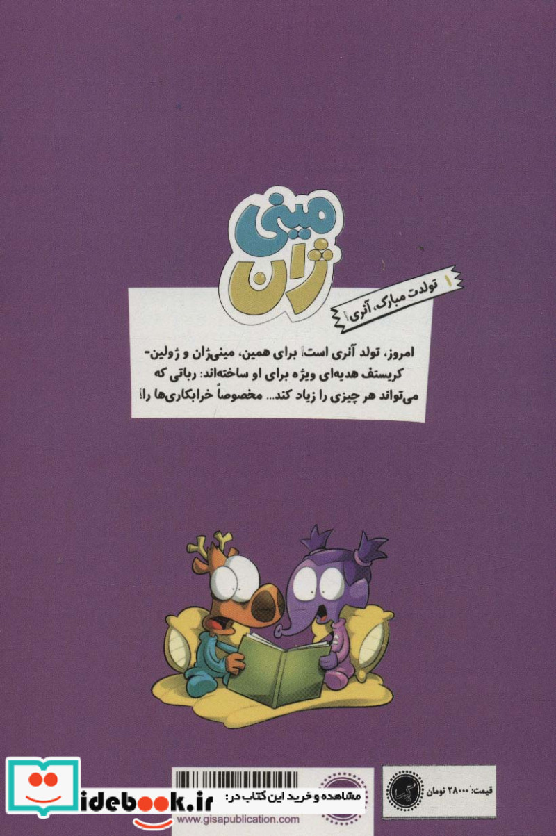 مینی ژان 1 تولدت مبارک آنری