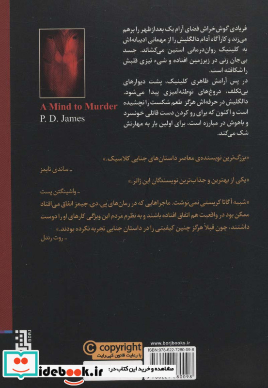 خیال کشتن