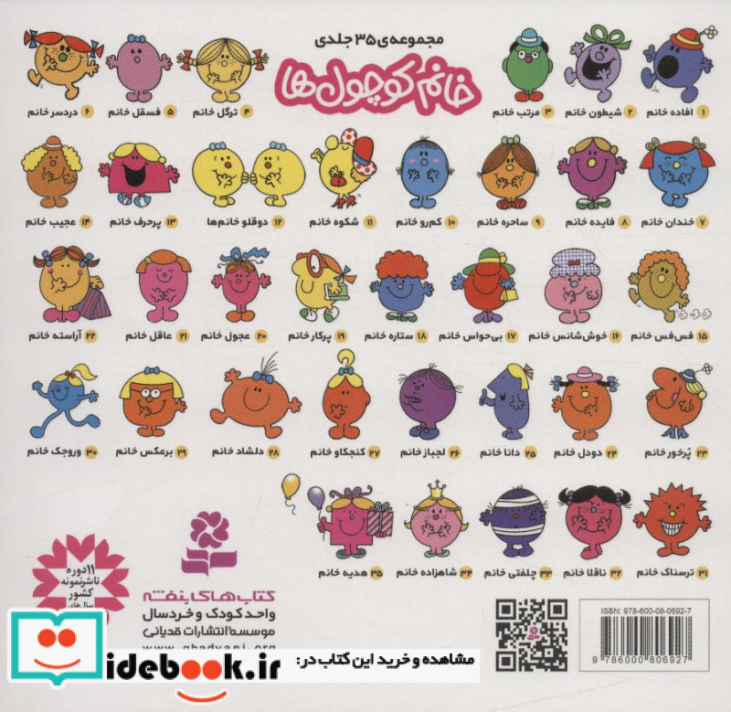 خوش شانس خانم