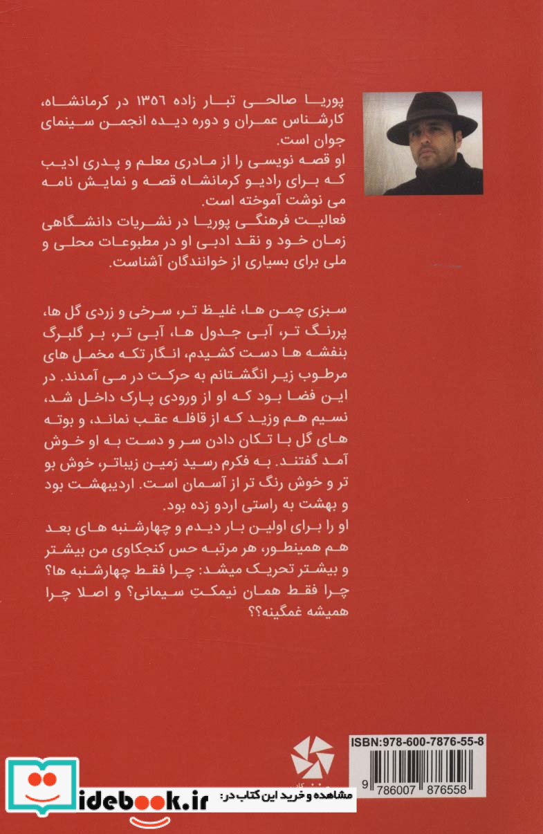 فیلمباز