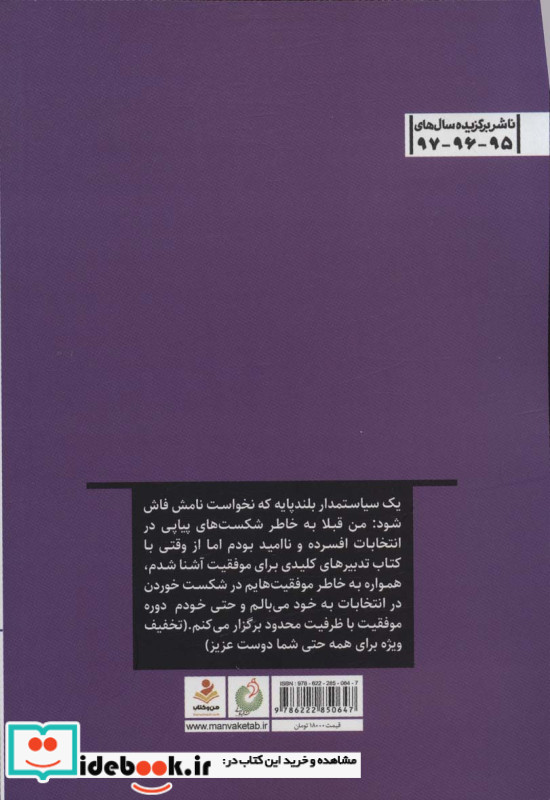 تدبیرهای کلیدی برای موفقیت