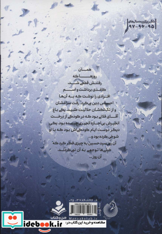 عارف بارانی