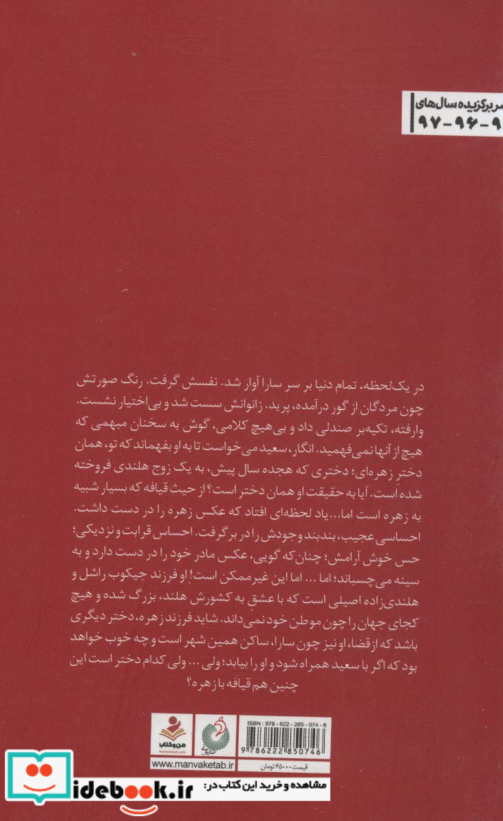 در پس غبار