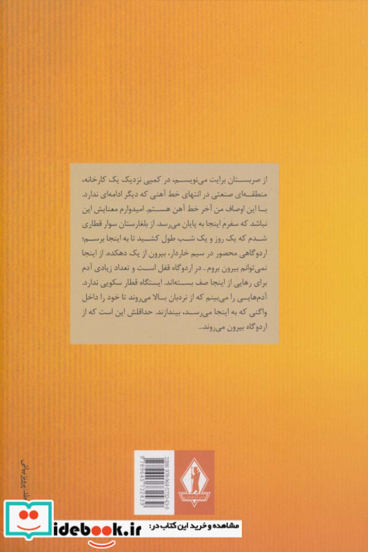 زنبوردار حلبی