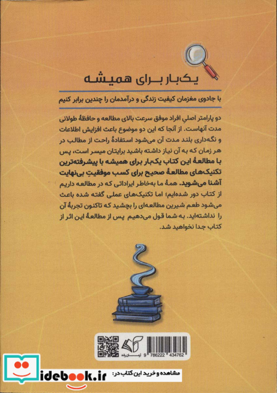 1 بار برای همیشه 2