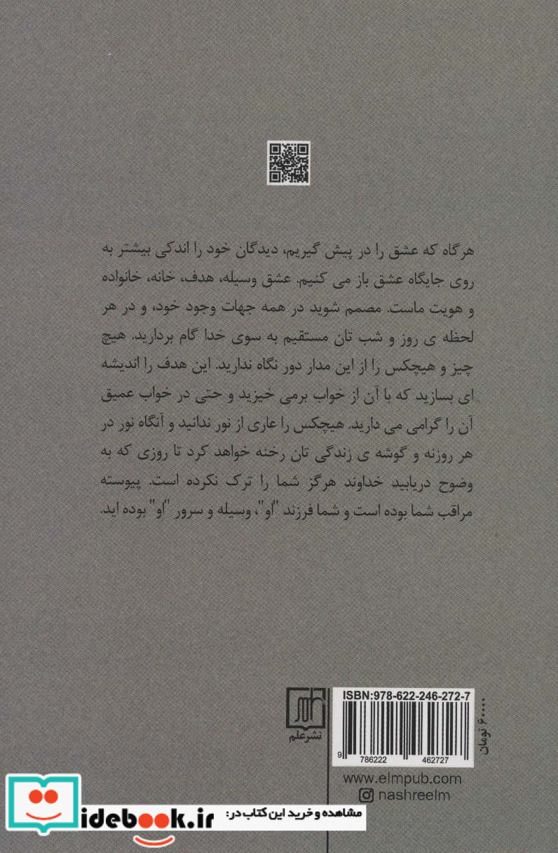 پاسخ خاموش