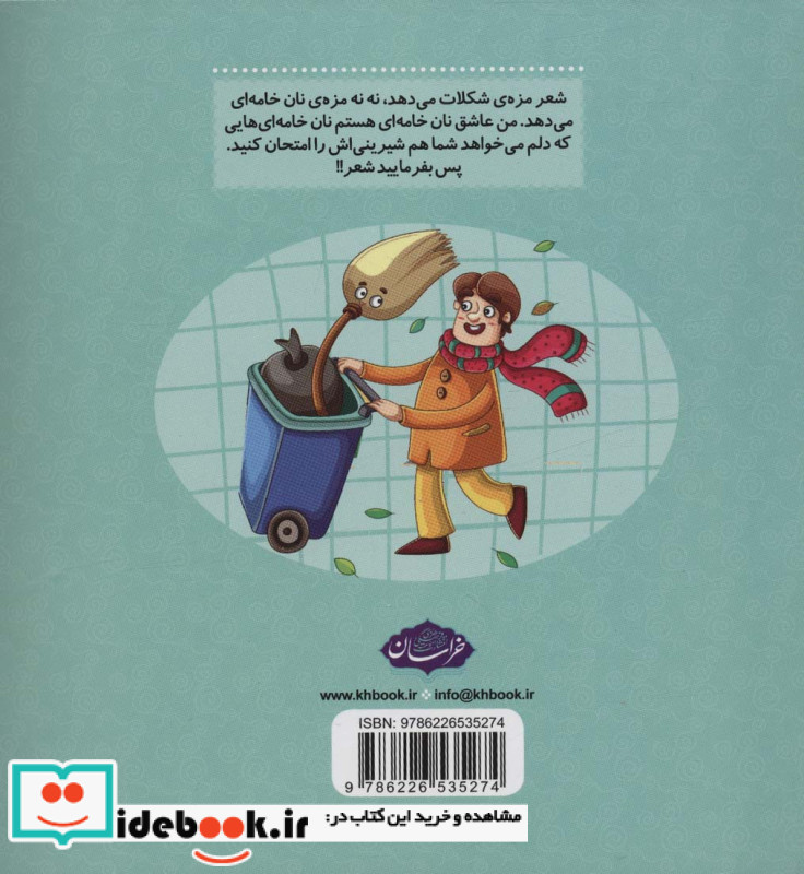 شناخت مشاغل 1