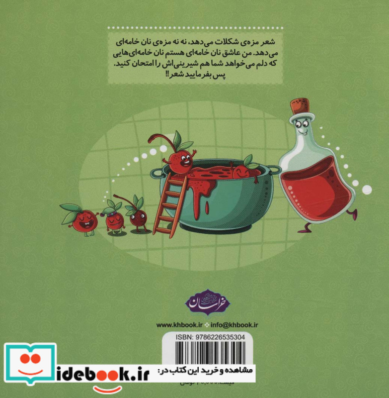 شناخت میوه ها 2