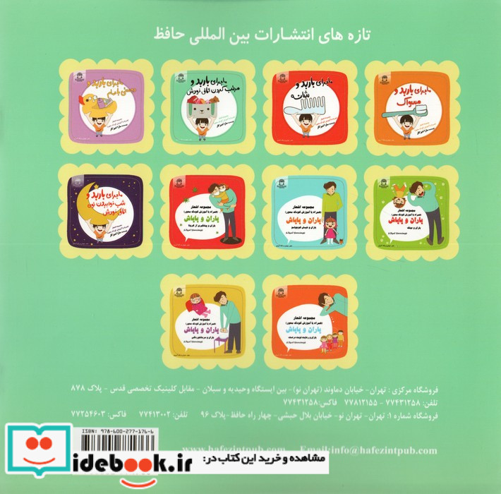 ماجرای باربد و مرتب کردن اتاق خودش