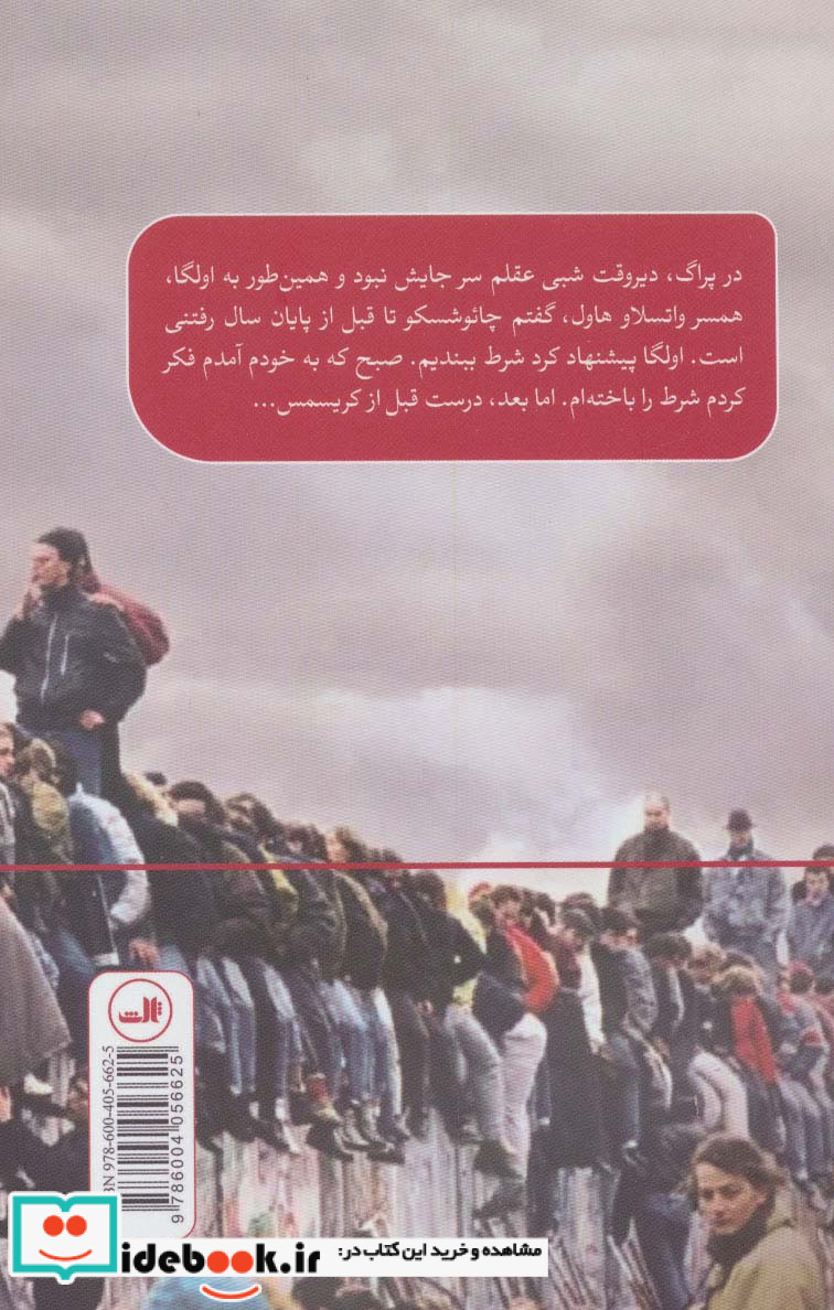 ما مردم…