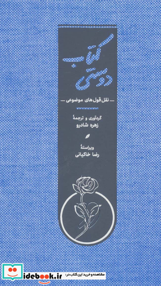 کتاب دوستی نشر کارنامه