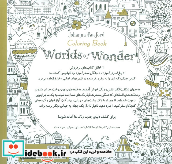 کتاب ‌رنگ‌ آمیزی
