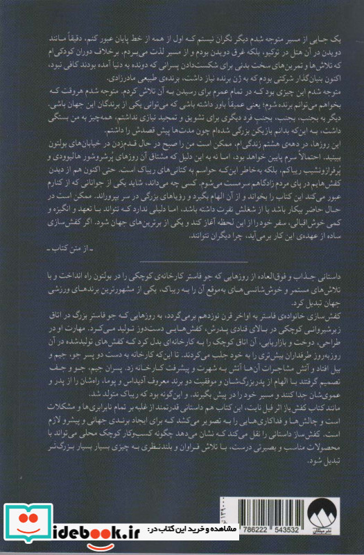 کفش ساز