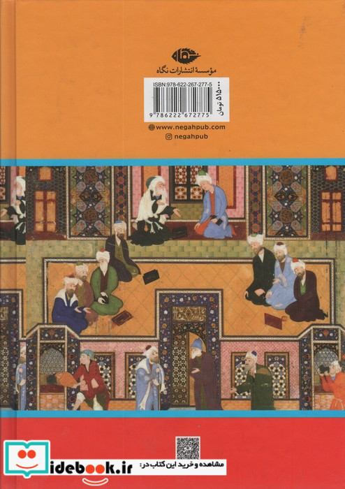 ملاصدرا نشر نگاه