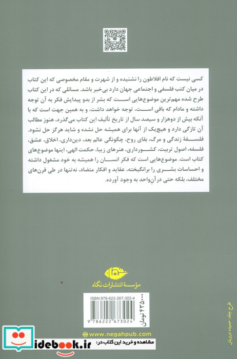 جمهور نشر نگاه