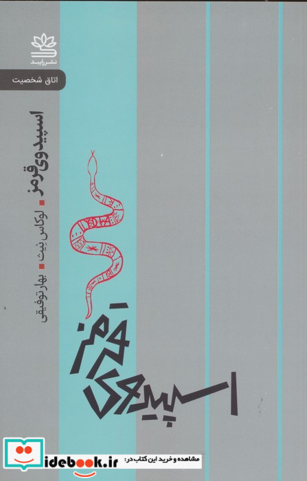 وال رایبد