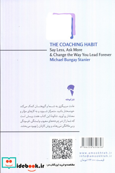 عادت مربیگری آموخته