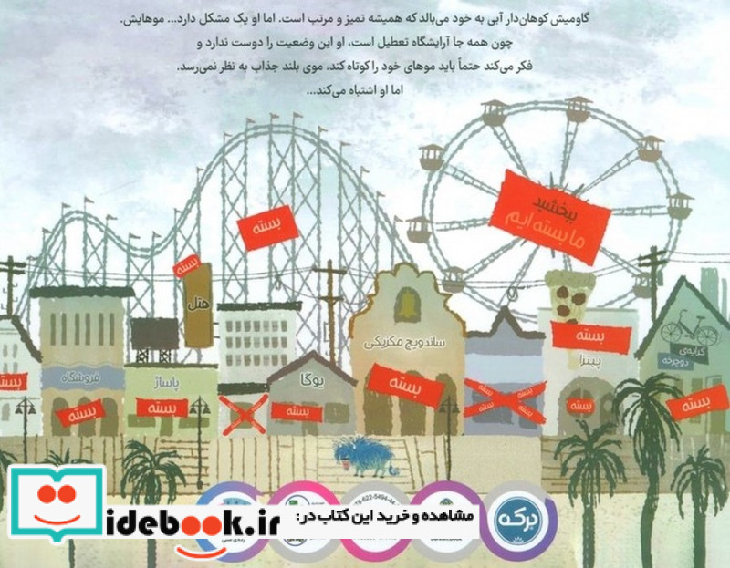 گاومیش آبی