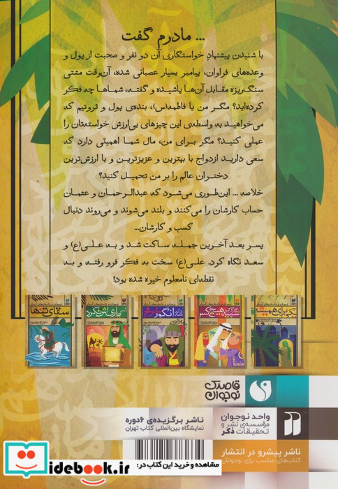 عروسی شبیه هیچ کس ذکر