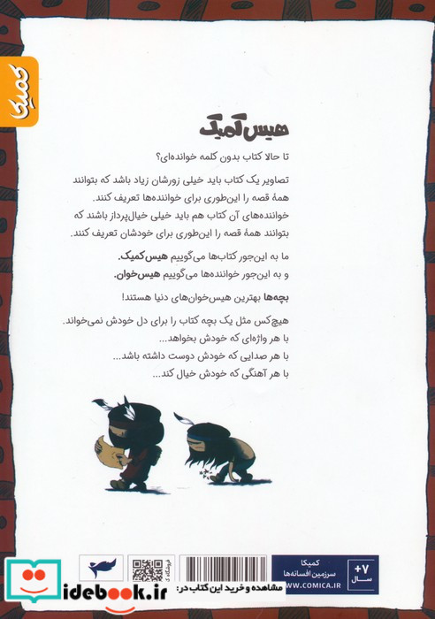 آنوکی درخت زندگی کمیکا