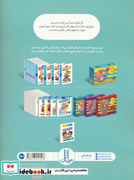 کومن آشنایی با اعداد و شکل ها