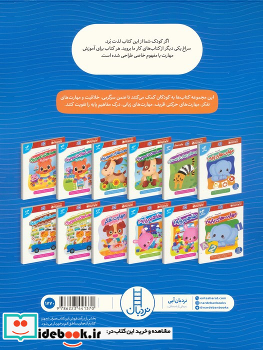 کار گاکن بازی ریاضی2