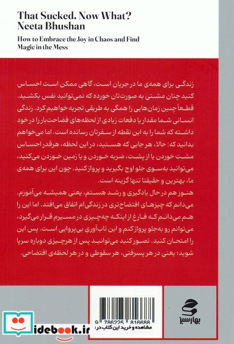 اون که افتضاح بودحالا چی؟