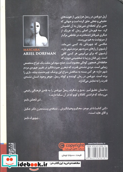 ریمل