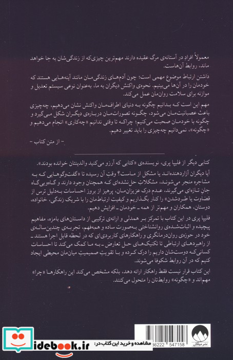کتابی که دلتان می خواهد عزیزانتان بخوانند