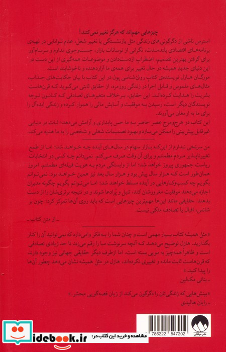 مثل همیشه نشر میلکان