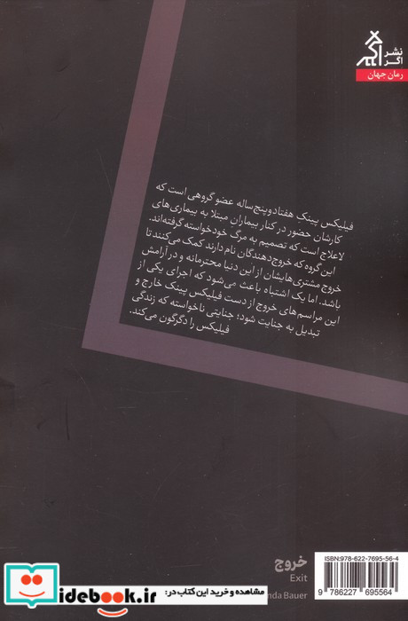 خروج نشر اگر