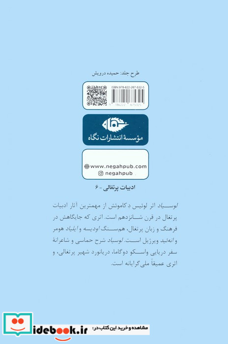 لوسیاد