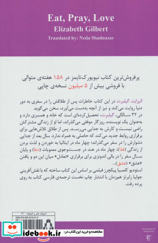 غذا دعا عشق نشر افراز