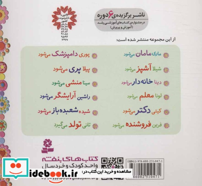 خاله بازی 2 شیلا آشپز می شود