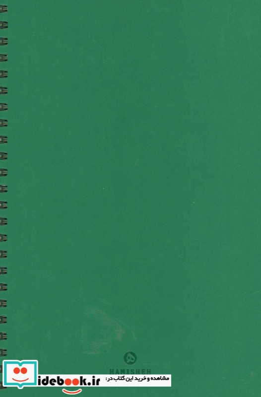 دفتر یادداشت خط دار سبز طرح سرو نشر همیشه قطع رقعی