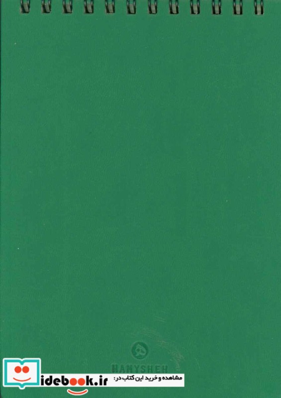 دفتر یادداشت خط دار سبز طرح کاج نشر همیشه قطع پالتوئی