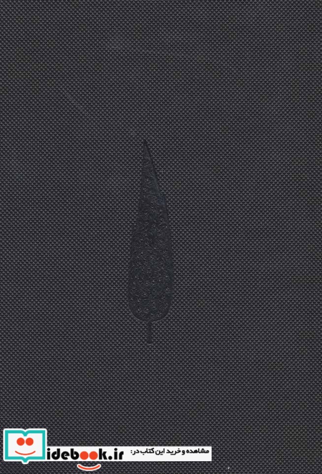 دفتر یادداشت خط دار مشکی طرح کاج نشر همیشه قطع جیبی