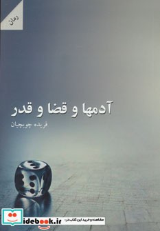 افاضات آقای هالو 7